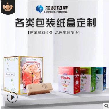 银卡纸质化妆品包装盒印刷厂家定制高档礼盒包装纸盒子定做加工