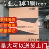 特大号纸箱定做发货纸箱批发产品包装纸箱生产厂家订做水果纸箱子