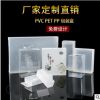 厂家热销PET折盒包装盒PP磨砂彩色塑料包装盒子定制pvc塑料包装盒