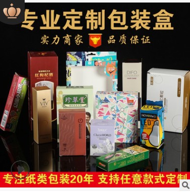 厂家定制化妆品包装盒 礼品盒开窗纸盒 食品包装彩盒定做印刷logo