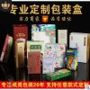 厂家定制化妆品包装盒 礼品盒开窗纸盒 食品包装彩盒定做印刷logo