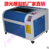 激光雕刻机/4060激光雕刻机/Laser engraving machine/激光机