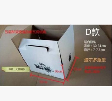 酒纸箱6支装周转箱葡萄酒六瓶卧式一体红酒瓶包装箱无需隔板