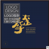 企业logo设计 商标标志设计 店标创意I字体服务品牌商标注册