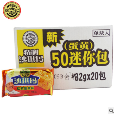 徐福记 沙琪玛 蛋黄味 50迷你32g*20包 休闲零食品早餐小吃