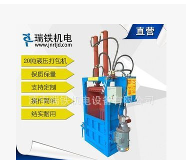 半自动液压打包机废纸塑料薄膜打包机立式双缸液压打包机