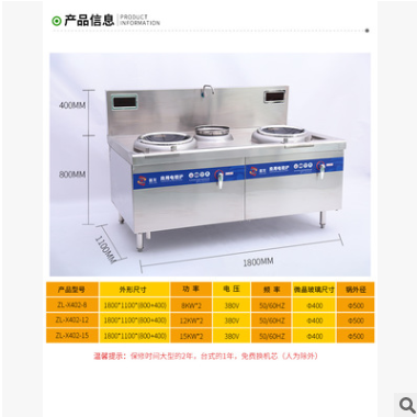 厂家直销 商业电磁炉 电磁双头炒炉 双头大炒锅 双头抛锅炉 著龙图3