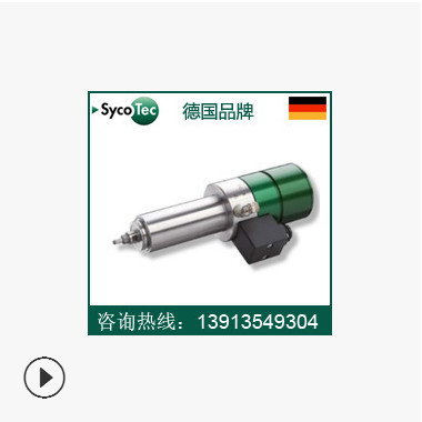 雕刻机主轴电机 进口高速风冷自动换刀主轴 德国sycotec主轴厂家