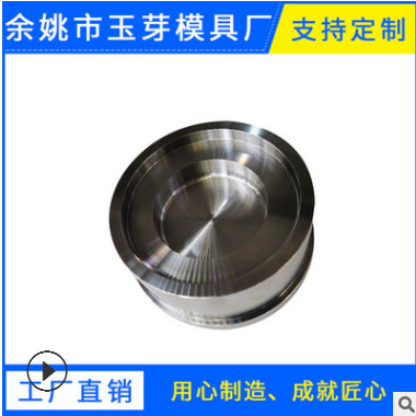 非标件来图加工定做型腔 塑料模具车床模具加工 化妆品包装模具