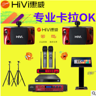 Hivi/惠威 HK100卡拉ok音箱 家庭ktv音响套装 点歌机功放话筒全套图3