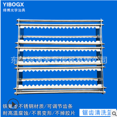 超声波不锈钢清洗架 铁氟龙玻璃清洗篮 摄像头镜片清洗夹具厂家