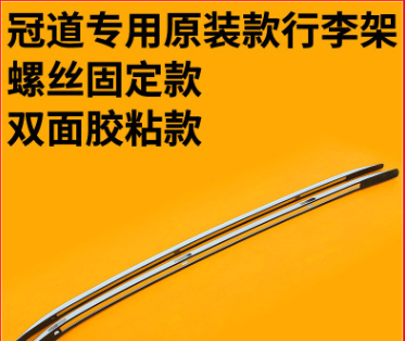 本田冠道行李架 原装款专用车顶架 铝合金 螺丝固定 3M双面胶