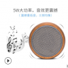 Bluetoothspeaker户外便携木质蓝牙音箱创意亚马逊实木电子礼品