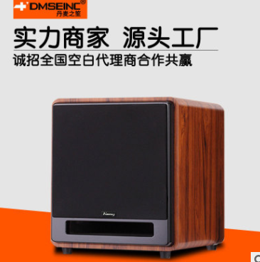 DMSEINC木质有源低音炮音箱木质家用客厅大功率重低音工厂批发