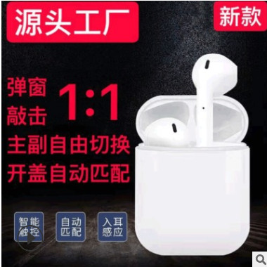 爆款inpods i12马卡龙蓝牙耳机细腻磨砂手感HiFi音质无线蓝牙耳机图2