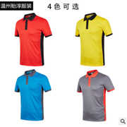 速干翻领工作服定制印logo快递员工作服定做图2