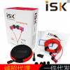 ISK sem5s 2米线长监听耳机 入耳式专业监听耳塞主播专用