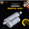 电动推杆行程50mm电动伸缩杆DC12V24V升降推杆开窗器电动推杆厂家