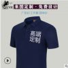 新款翻领短袖T恤定制logo 空白文化衫印字企业工作服工衣定做批发