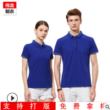 短袖工作服定制企业文化衫印字T恤diy男士翻领Polo广告衫刺绣logo