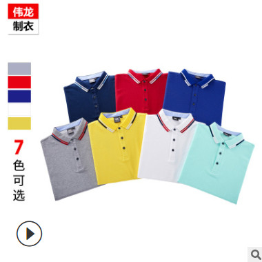 翻领T恤定制logo短袖工作服印字工衣diy班服广告POLO文化衫男装