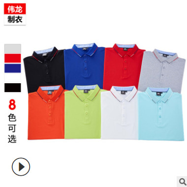 翻领T恤定制logo企业文化衫刺绣工衣diy短袖工作服Polo广告衫男装图3