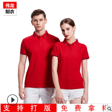 翻领T恤定制logo企业文化衫刺绣工衣diy短袖工作服Polo广告衫男装