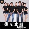 polo衫定制短翻领T恤定做工作服班服团体文化广告衫印字logo刺绣