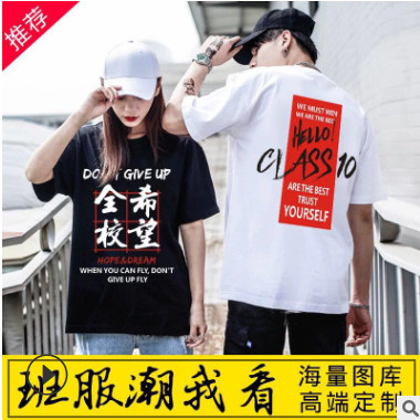 批发纯棉溜肩圆领文化衫活动团体服数码直喷班服定制短袖t恤印字