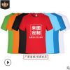 速干t恤定制印logo文化广告衫印字圆领短袖工作服定做diy活动服装