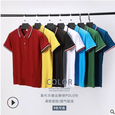 批发莫代尔翻领短袖T恤定制 间色翻领工作服POLO衫企业文化衫订做图3