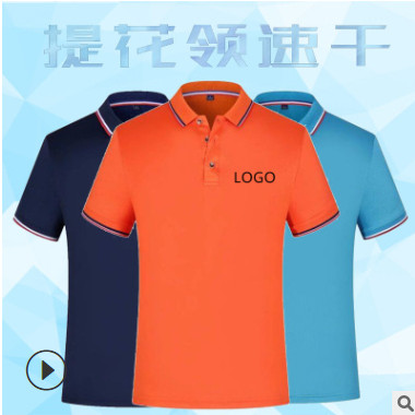 韩版配色提花带领polo工作服定制 休闲t恤搭色广告文化衫印logo