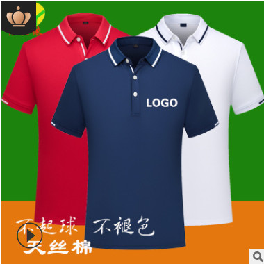 夏翻领polo衫短袖工作服广告衫t恤男工衣定制logo企业文化衫印字