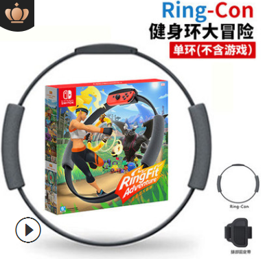 现货任天堂国产NS游戏健身环 switch Ring Fit运动健身环大冒险