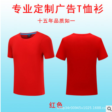 圆领短袖t恤diy定制工作服衣服活动广告文化运动衫班服印logo儿童