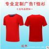 圆领短袖t恤diy定制工作服衣服活动广告文化运动衫班服印logo儿童