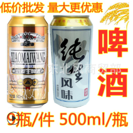 新 罐装啤酒 小麦王啤酒 纯生风味啤酒 500ml厅装 地摊跑江湖货源