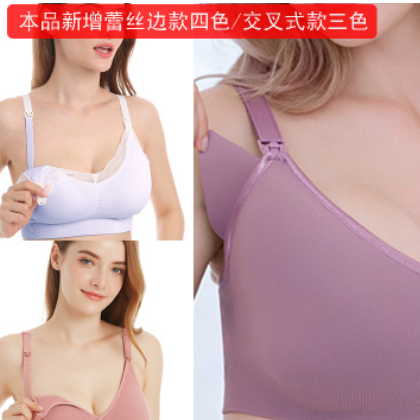 怀孕期妇产前后无缝配色棉垫上开扣无钢圈哺母乳喂奶内衣服文胸罩