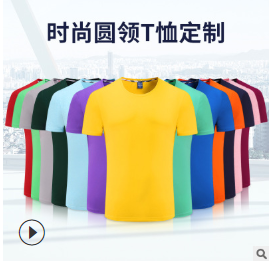 文化广告圆领短袖t恤衫团队活动服定制印logo字工作服批发