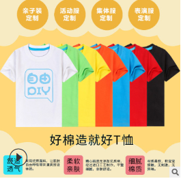 纯棉空白儿童短袖T恤广告衫批发印logo订做diy班服幼儿园学生校服