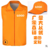 志愿者义工广告马甲背心批发定制印logo促销服超市工作爱心马甲