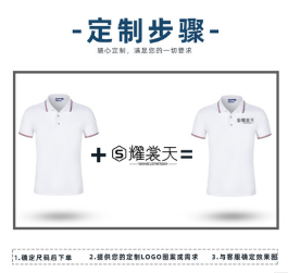 polo衫工作服定制高档广告衫短袖翻领t恤 企业文化印logo定做印字