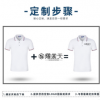 polo衫工作服定制高档广告衫短袖翻领t恤 企业文化印logo定做印字