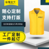 志愿者背心马甲定制印logo刺绣义工超市活动广告文化衫工作服批发