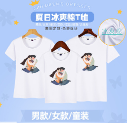 冰丝纯棉短袖亲子定制广告衫印logo企业工作服团队活动班服定制