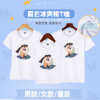 冰丝纯棉短袖亲子定制广告衫印logo企业工作服团队活动班服定制