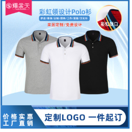 夏季商务polo衫企业定制翻领短袖印logo刺绣DIY 工作服广告文化衫