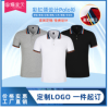 夏季商务polo衫企业定制翻领短袖印logo刺绣DIY 工作服广告文化衫