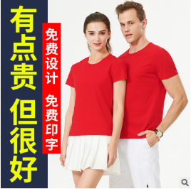 定制夏季校服班服薄款宽松圆领广告衫T恤 批发企业文化衫印logo