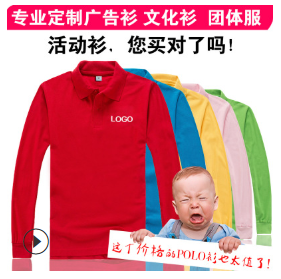 diy翻领文化衫广告衫长袖polo衫定制工作服t恤印字印logo衣服工衣